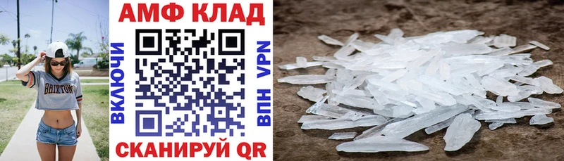 АМФ Розовый  Железноводск 