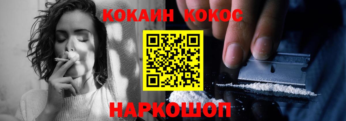 КОКАИН Columbia  купить наркотики сайты  Железноводск  Cocaine Боливия 