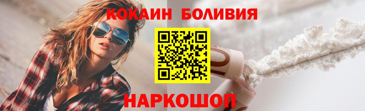 Кокаин Fish Scale  Cocaine  Железноводск  Вход с VPN 