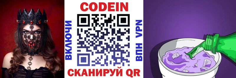 Кодеиновый сироп Lean Purple Drank  Железноводск 