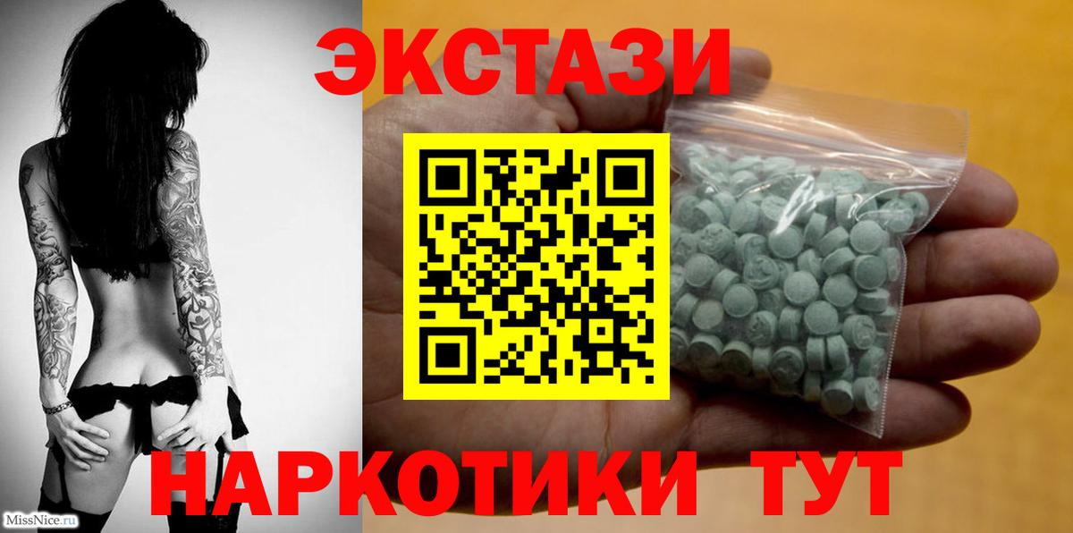 ЭКСТАЗИ 300 mg  Ecstasy Philipp Plein  Железноводск  это наркотические препараты  Вход с VPN  Ecstasy 