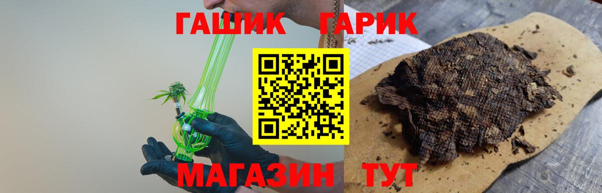 Гашиш убойный  наркотики  Железноводск  Вход с VPN 