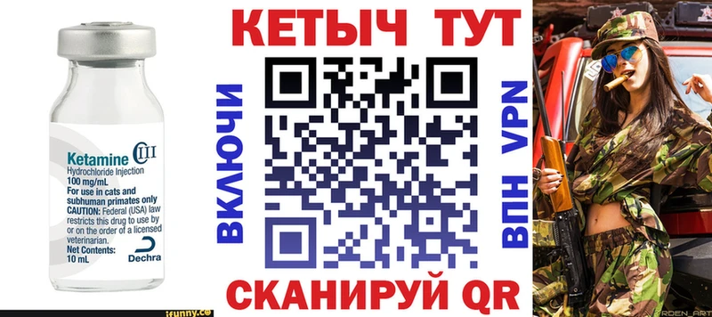 мега вход  shop какой сайт  КЕТАМИН ketamine  закладка  Железноводск 