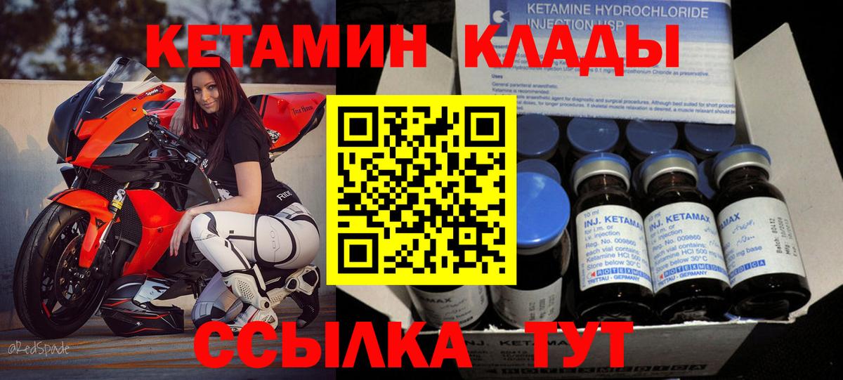 Кетамин VHQ  Кетамин VHQ  Вход с VPN  Железноводск 