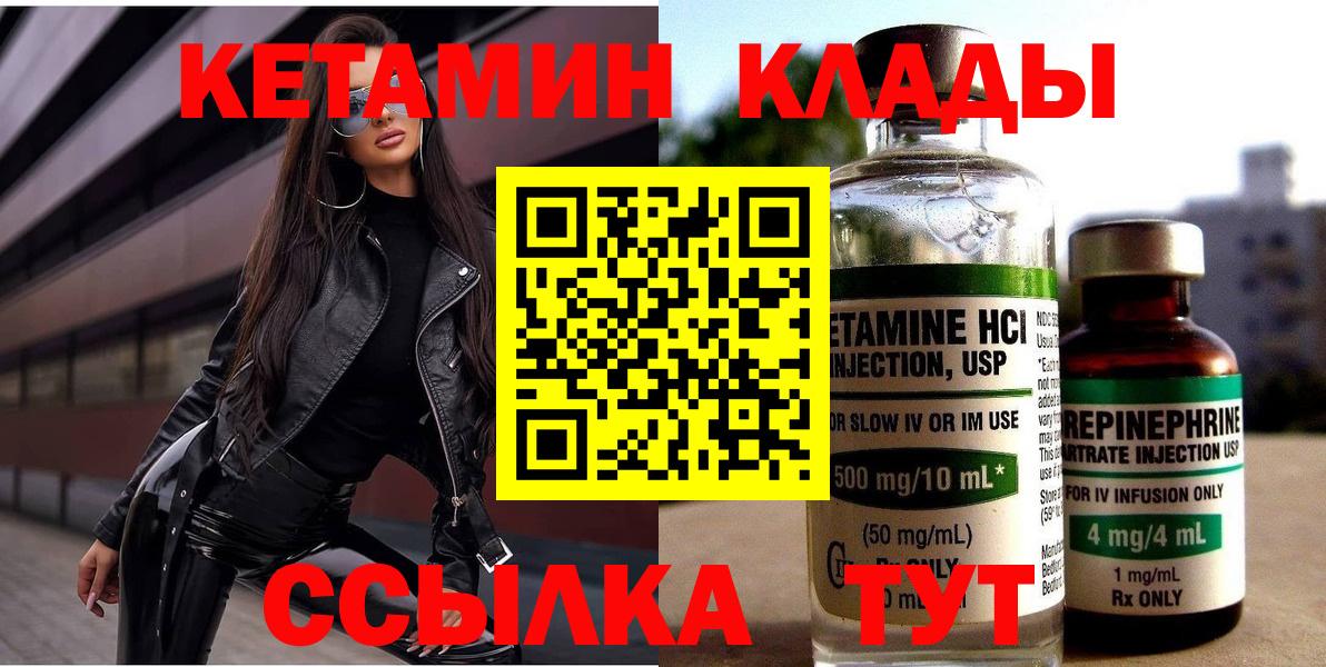 КЕТАМИН VHQ  КЕТАМИН ketamine  ссылка на мегу сайт  Железноводск 