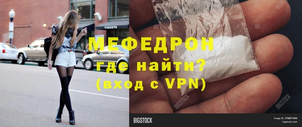 меф VHQ Волосово