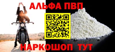 стафф Бийск