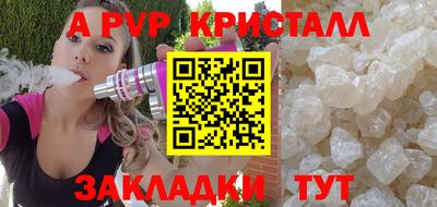 стафф Бийск