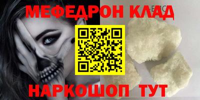мефедрон мука Беслан