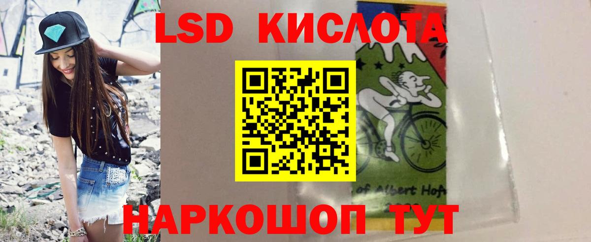ЛСД экстази кислота Железноводск