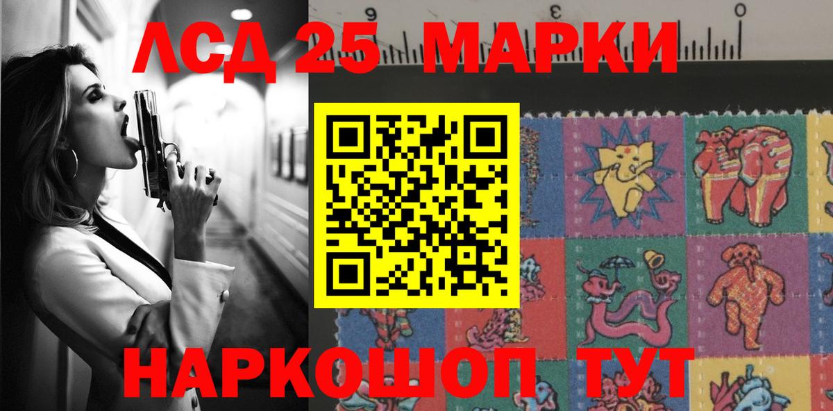Железноводск  Лсд 25 экстази кислота  Вход с VPN  omg   ЛСД экстази кислота 