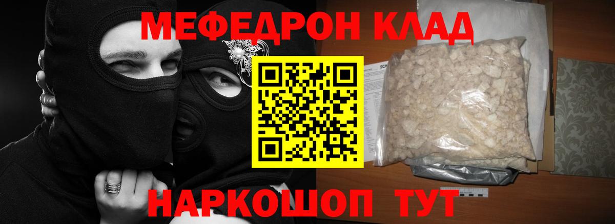Мефедрон  Вход с VPN  Железноводск  Мефедрон мука  Меф  МЕФ 4 MMC 