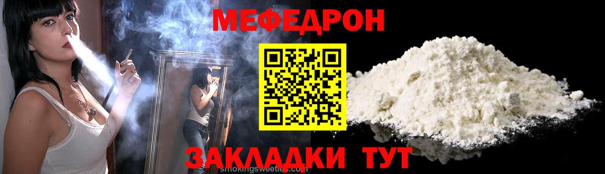 Мефедрон Железноводск