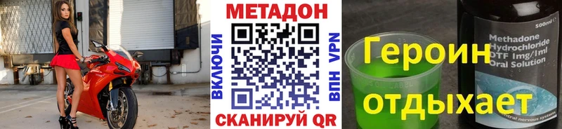 МЕТАДОН кристалл Железноводск
