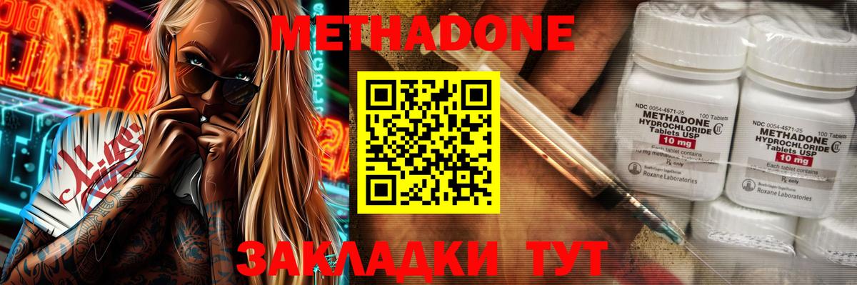 КОКАИН  Гашик  Alpha PVP  Ляпка  МЕТ  НБОМе  Железноводск  Марки ЛСД  Бошки Шишки  Мяу-Мяу  Вход с VPN  Каннабис 