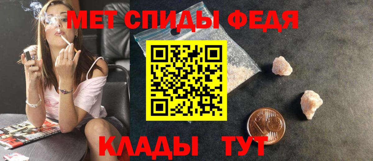 МЕТАМФЕТАМИН винт Железноводск