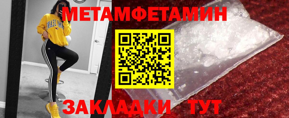 Железноводск  Метамфетамин Methamphetamine  Вход с VPN 