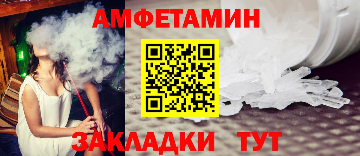 МЕТАМФЕТАМИН Methamphetamine Железноводск