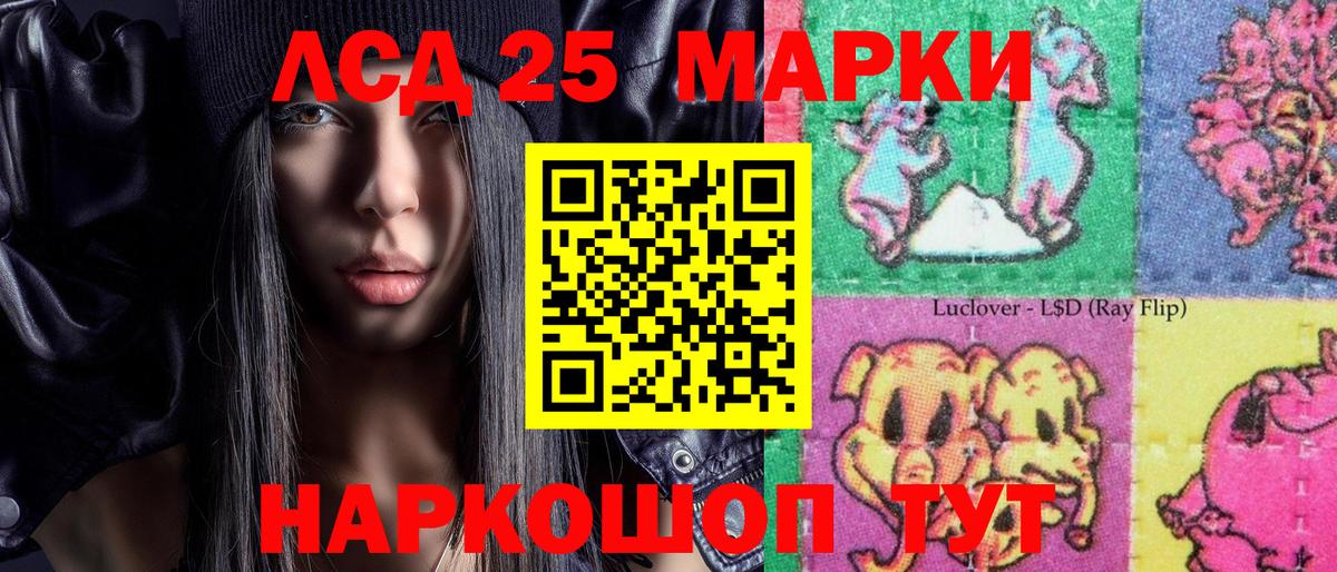 Марки NBOMe 1500мкг  Марки NBOMe 1500мкг  Железноводск  Вход с VPN 