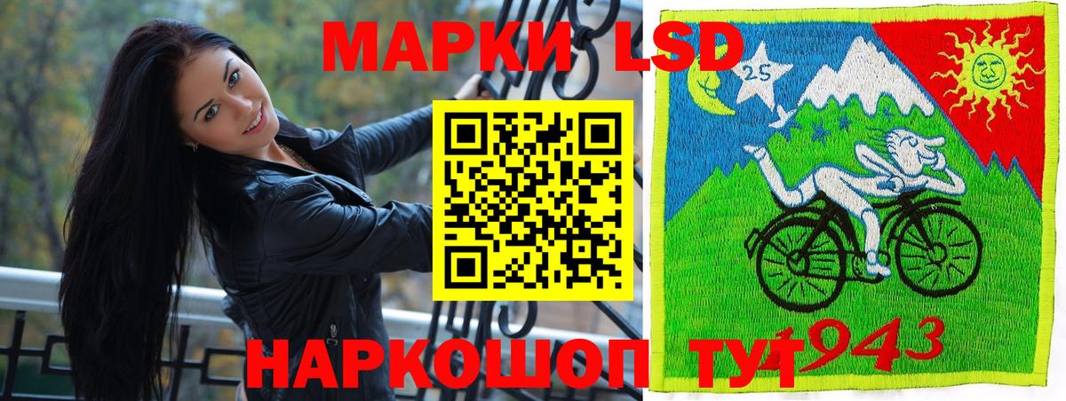 Марки 25I-NBOMe 1,5мг Железноводск