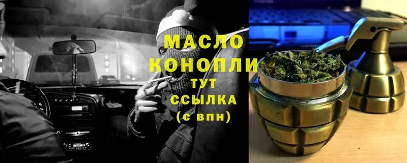 Дистиллят ТГК гашишное масло  Железноводск 