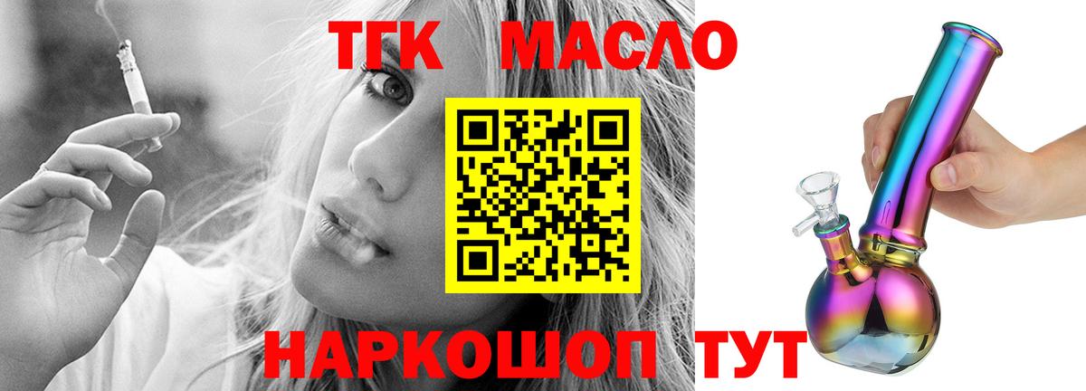 ТГК концентрат  Дистиллят ТГК Wax  Железноводск 