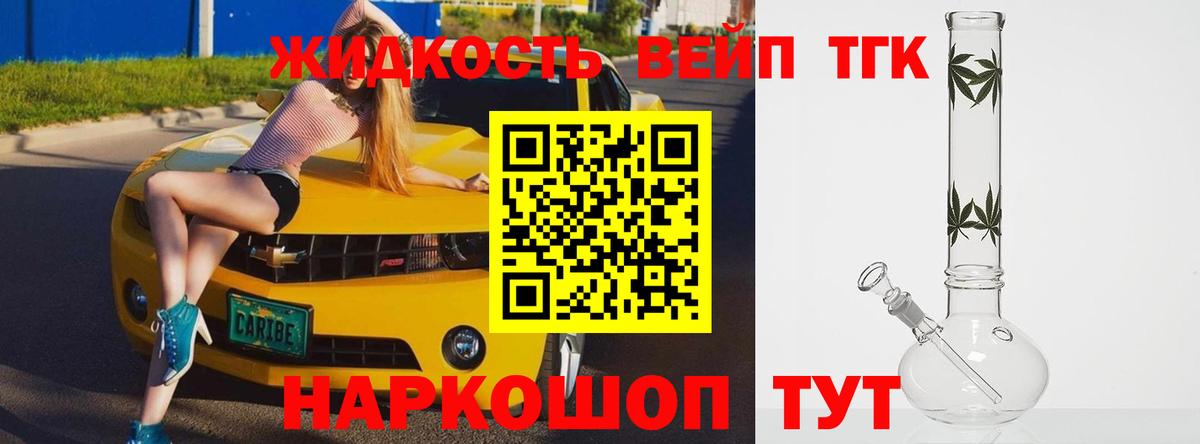 Дистиллят ТГК Wax Железноводск
