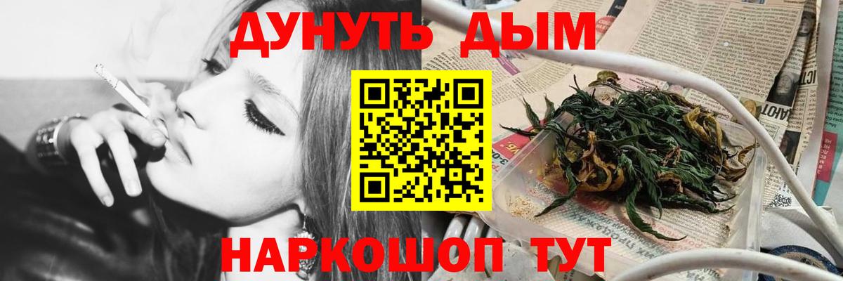 Конопля план Железноводск